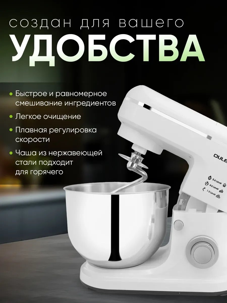 Миксер OULEMEI 607723128 белый