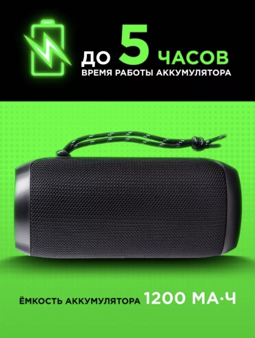 Портативная колонка Lk черный