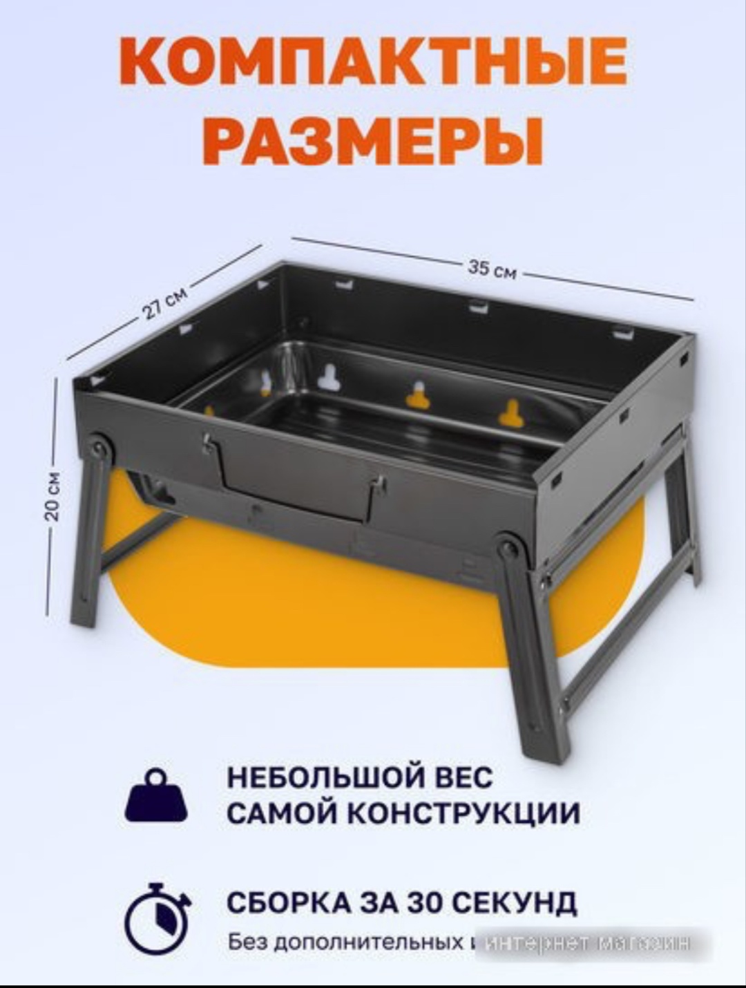 Мангал Разборный NVRA99