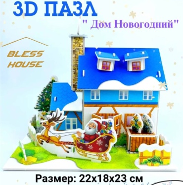 Пазл BLESS HOUSE BHNY 23 3D 25 деталей