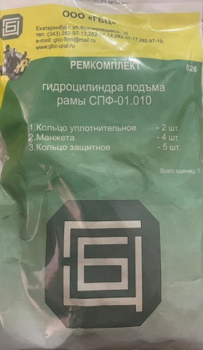 ГБЦ ремкомплект гидроцилиндра 826