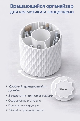 Органайзер пластик