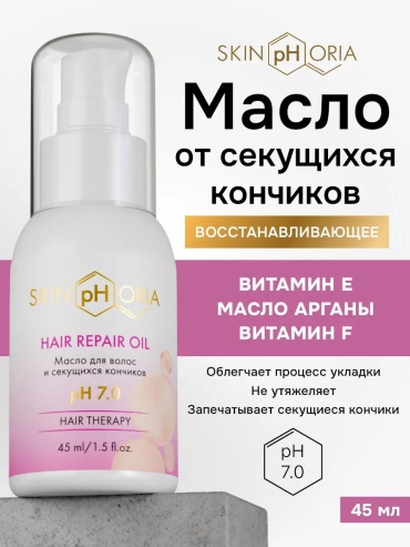 Skinphoria Масло для волос и секущихся кончиков Hair Repair Oil масло 45 мл