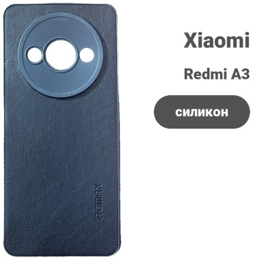 Чехол для Xiaomi Redmi A3 черный