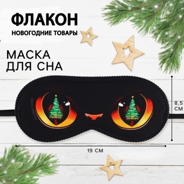 Маска для сна SVOBODA VOLI полиэстер 1 шт
