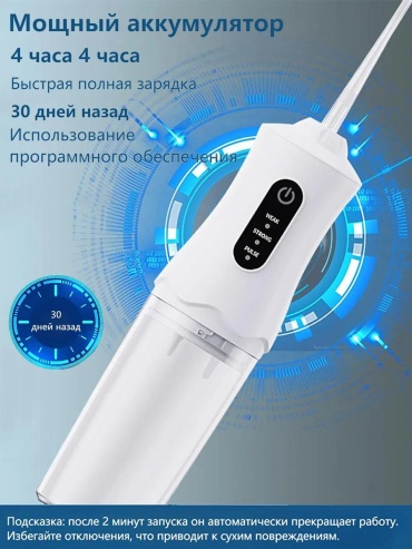 Ирригатор 494600626 импульсный, стационарный