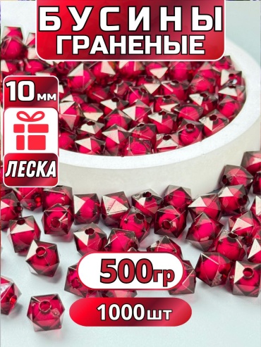 Бусины 30269772_964753350 1000 шт