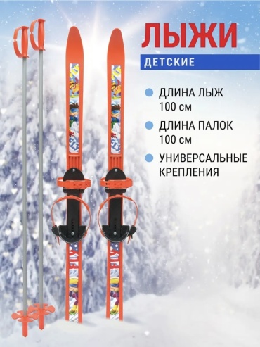 NovaSport П4674 100 см оранжевый, серый