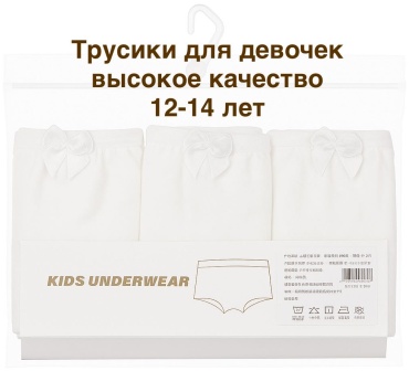 Слипы Kids Underwear белый