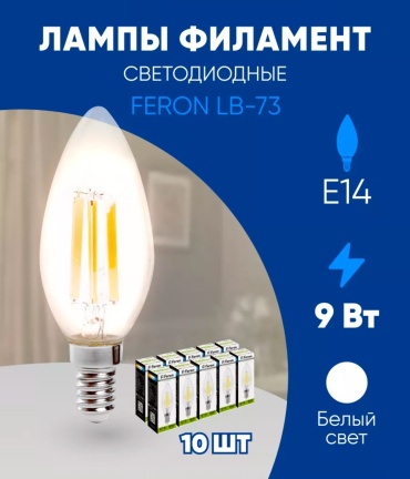 Feron 9W Е14, светодиодная, дневной белый
