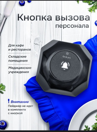 Кнопка вызова персонала LIDERMAXI LIDERMAXI кнопка вызова черный черный