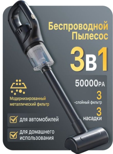 CAR vacuum cleaner 0.5 л черный