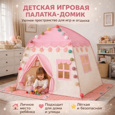 Домик ALL-TOP