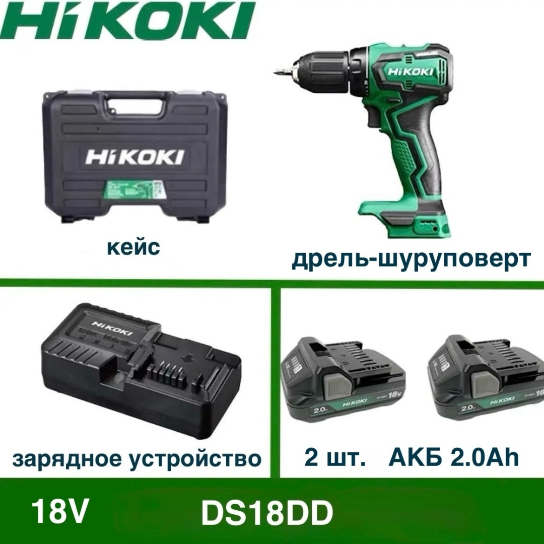 Hikoki дрель-шуруповерт DS18DD 18 В