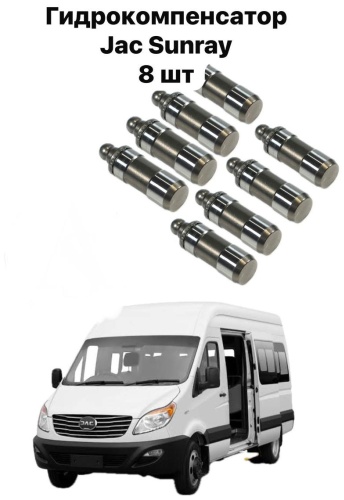 JAC гидрокомпенсатор 1007300XEC01