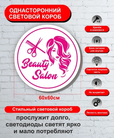 Информационное табло BUT727211 60x60 см