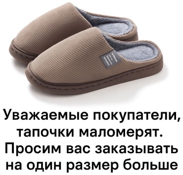 Тапочки бронзовый