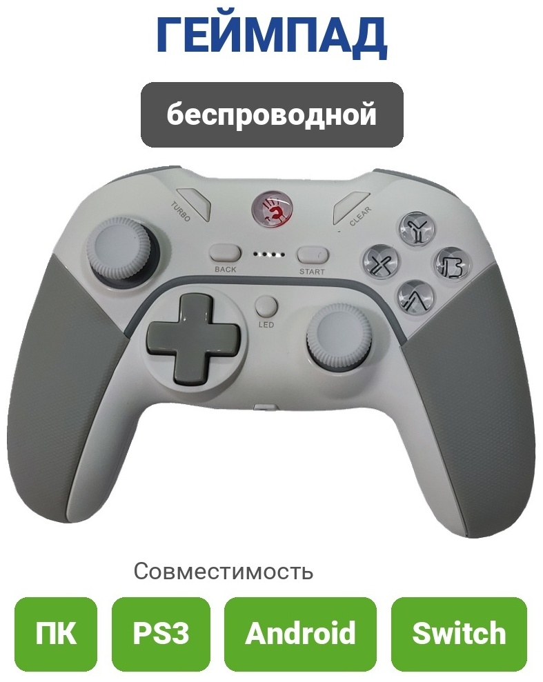 Игровой контроллер Bloody Gpw70 белый