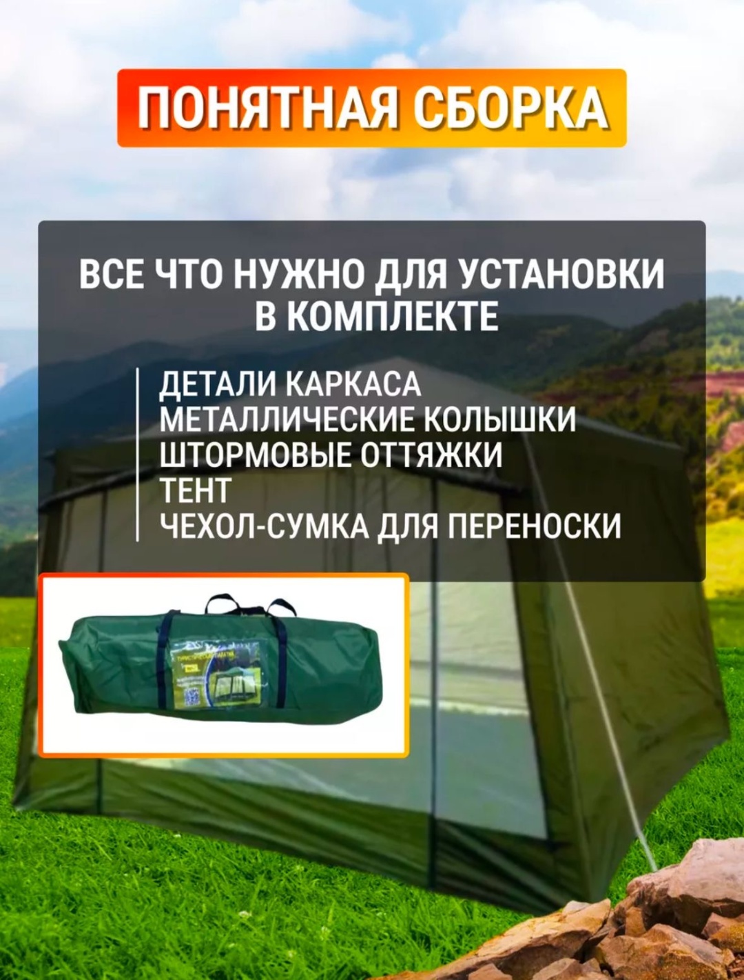 Шатер 124 зеленый