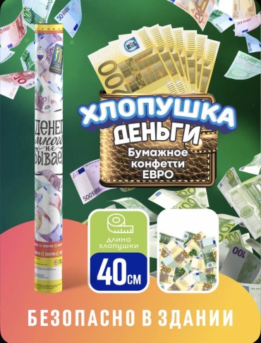 Хлопушка Joker Fireworks 40 см