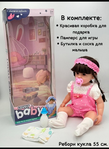Кукла реборн Lovely baby 55 см