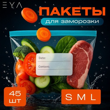 EYA набор пакетов K-45, полиэтилен