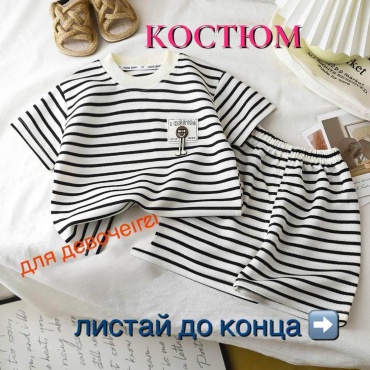 Комплект S-ta черный, белый