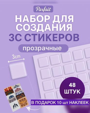 3D стикер из эпоксидной смолы