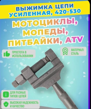 Цепь 76554