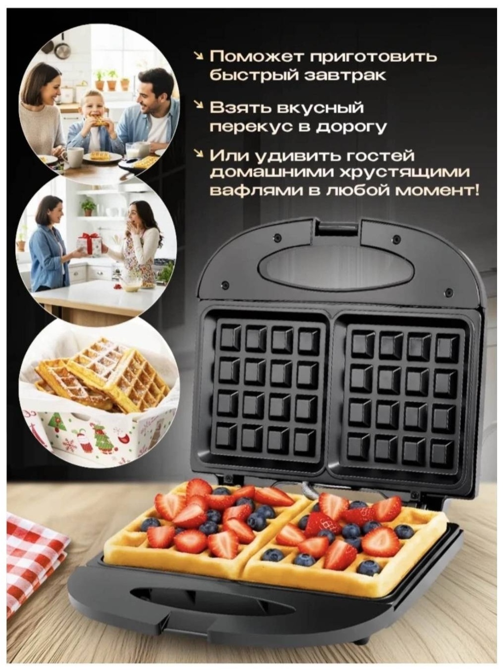 Вафельница BOLEK BK-424 черный