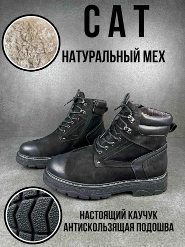 Ботинки CAT черный