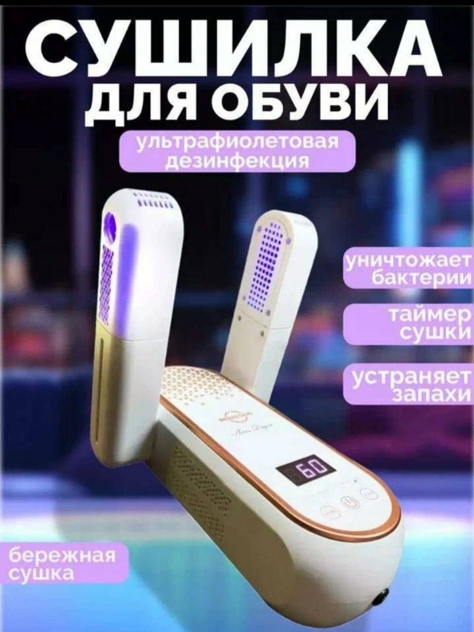 Сушилка 247874530 белый