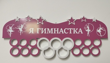 Я гимнастка, акрил, фанера, пластик