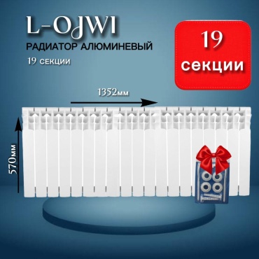 L-OJWI секционный L500/96 алюминиевый 135.2х570 мм