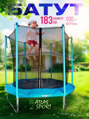 Батут LUCCI Батут Atlas Sport 183 см с ВНУТР сеткой синий LUC37578453, до 100 кг