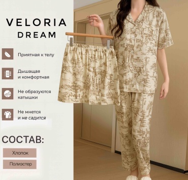 Пижама Veloria бежевый, бронзовый