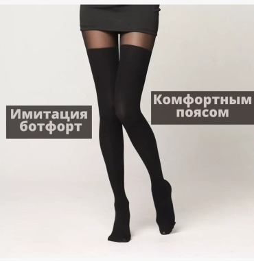 Колготки Dinar черный