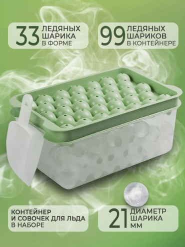Для льда Homesof, пластик, ABS-пластик