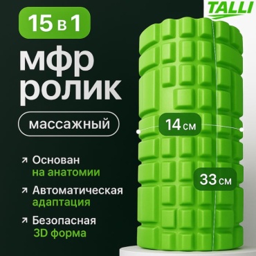 Talli Tl-Mroll22 зеленый