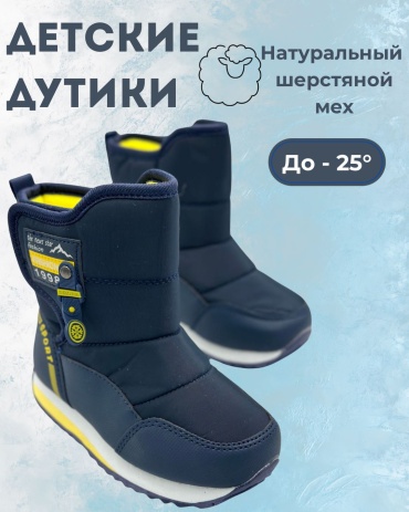 Ботинки Buddy sheep желтый, темно-синий