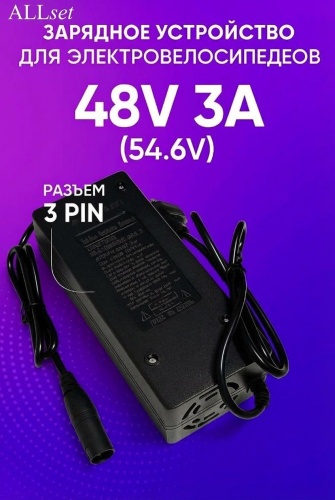 Зарядное устройство 48V3A черный