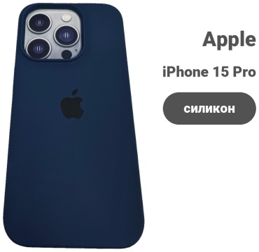 Чехол для Apple iPhone 15 Pro Max синий
