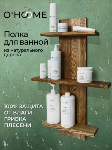 Полка 143565693 1 шт, дерево