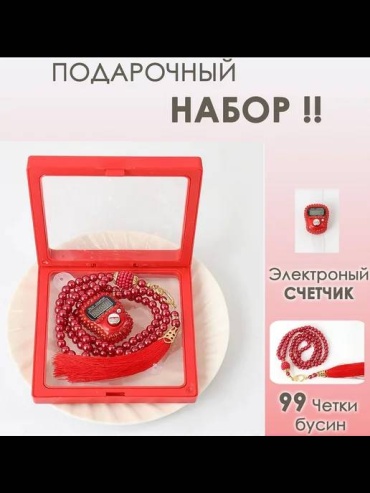 Набор электронные пластик, искусственный камень 13 см