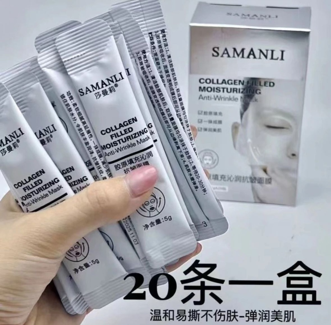 Маска для лица Samanli пленка Коллагеновая маска белая 20 шт