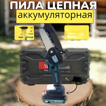 Аккумуляторная цепная пила Ор152