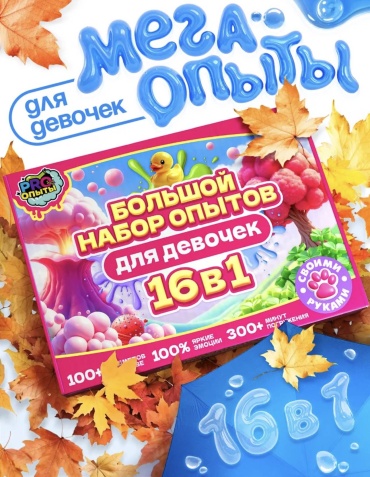 Набор для творчества