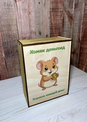 Копилка Хомяк-деньгоед, дерево