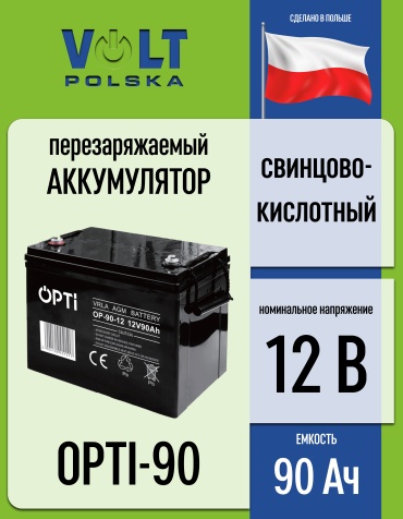 Volt Polska AKUMULATOR AGM OPTI 12V 90 Ah VRLA 6AKUV090AG