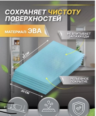 Подставка ЭВА